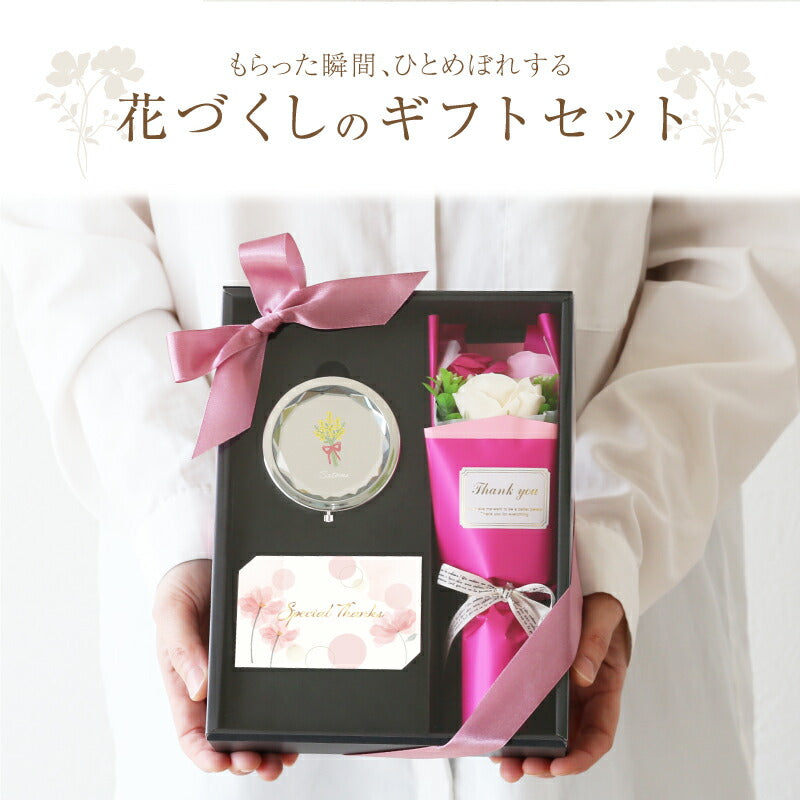 コンパクトミラー 誕生花＆ ブーケ セット