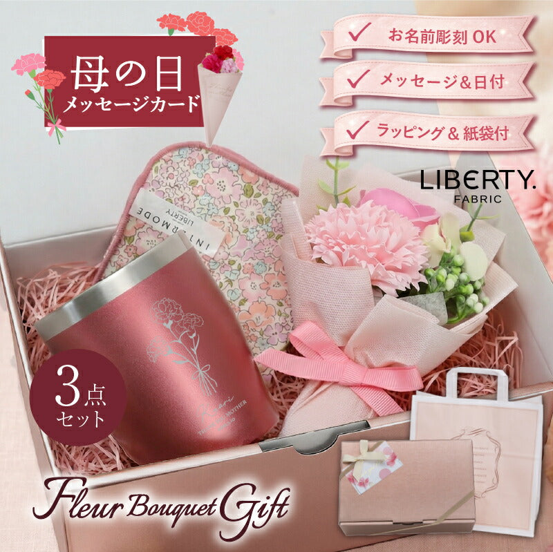 フルールブーケギフト