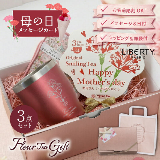 フルールティーギフト