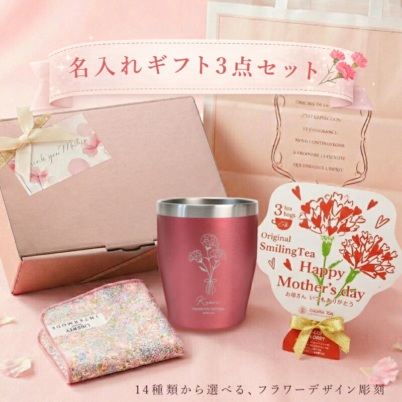 フルールティーギフト