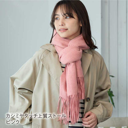 LOE 洗えるカシミヤタッチ上質ストール