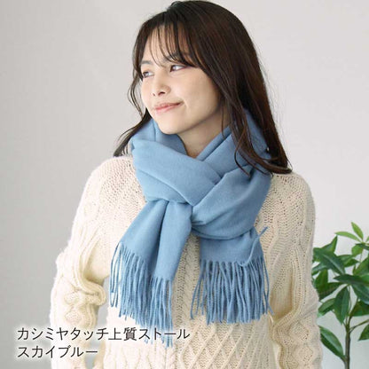 LOE 洗えるカシミヤタッチ上質ストール