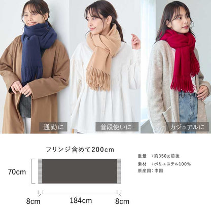 LOE 洗えるカシミヤタッチ上質ストール