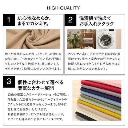 LOE 洗えるカシミヤタッチ上質ストール