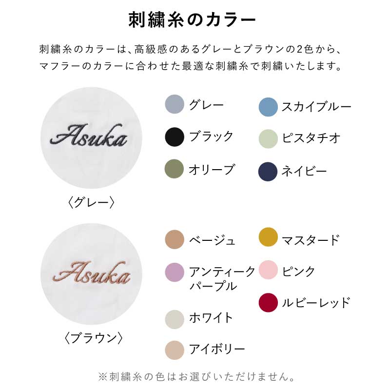 LOE 洗えるカシミヤタッチ上質ストール