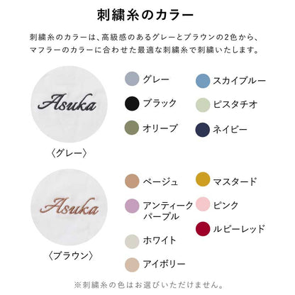 LOE 洗えるカシミヤタッチ上質ストール