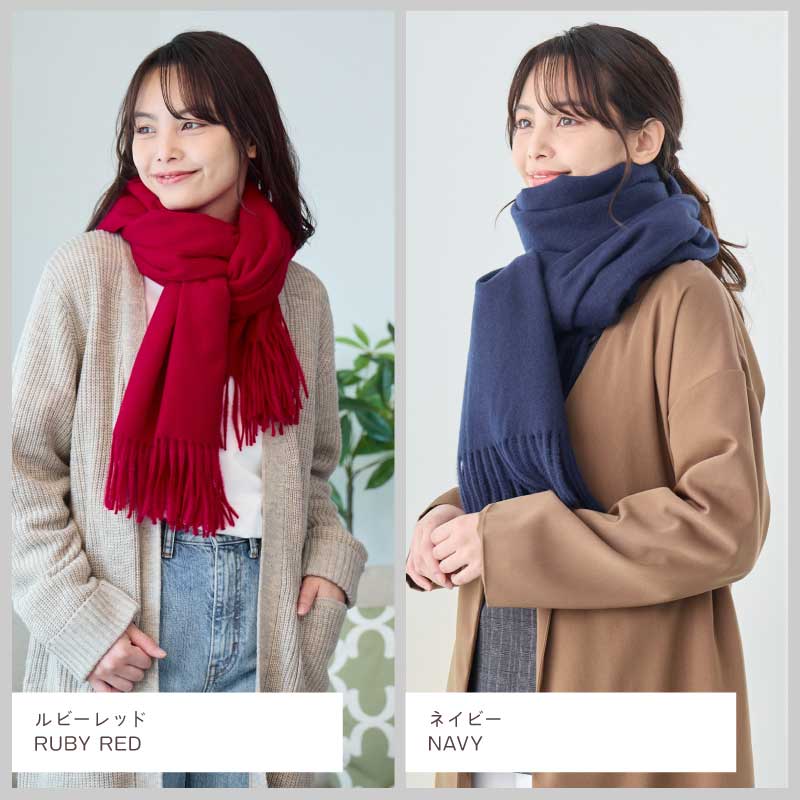 LOE 洗えるカシミヤタッチ上質ストール