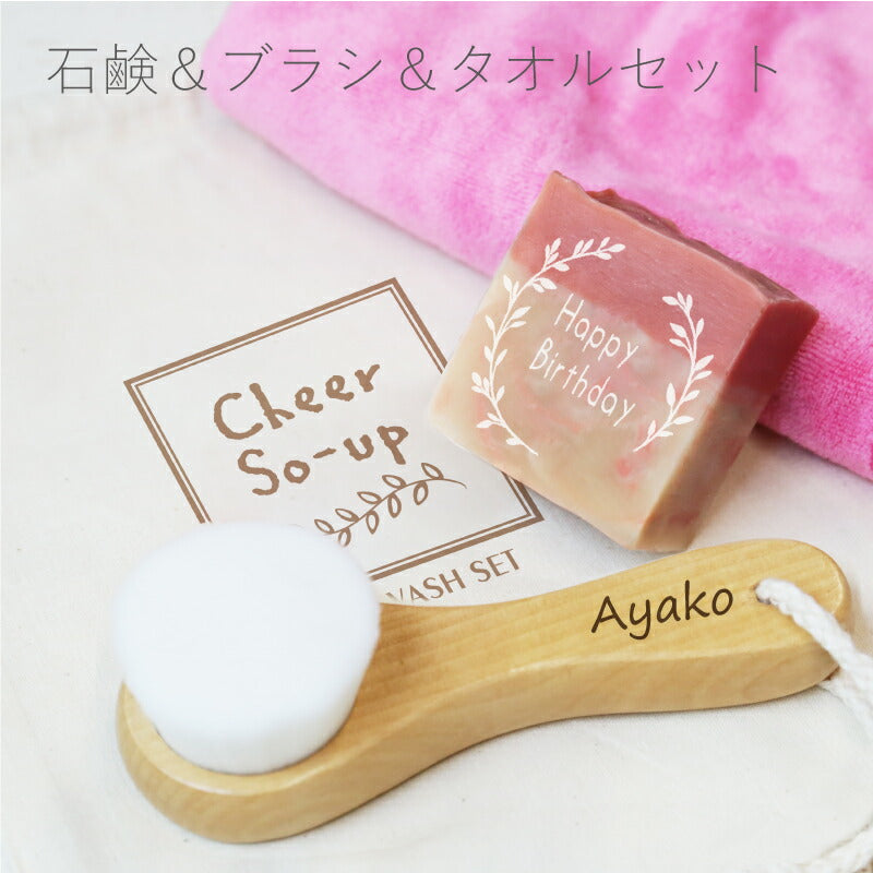 Cheer So-Up！フェイスウォッシュセット