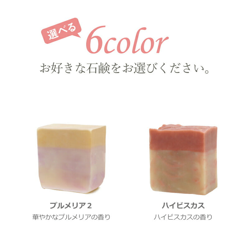 Cheer So-Up！フェイスウォッシュセット