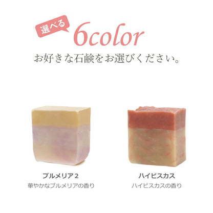 Cheer So-Up！フェイスウォッシュセット