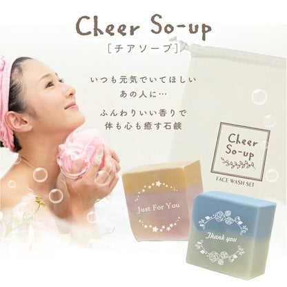 Cheer So-Up！フェイスウォッシュセット