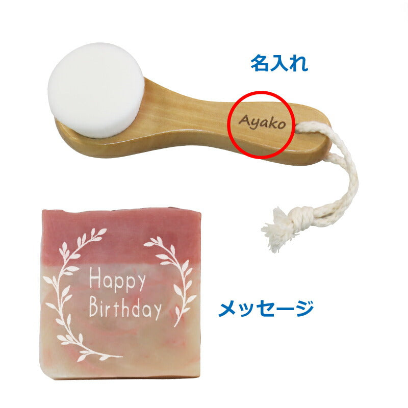 Cheer So-Up！フェイスウォッシュセット