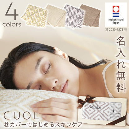 美肌のための枕カバー