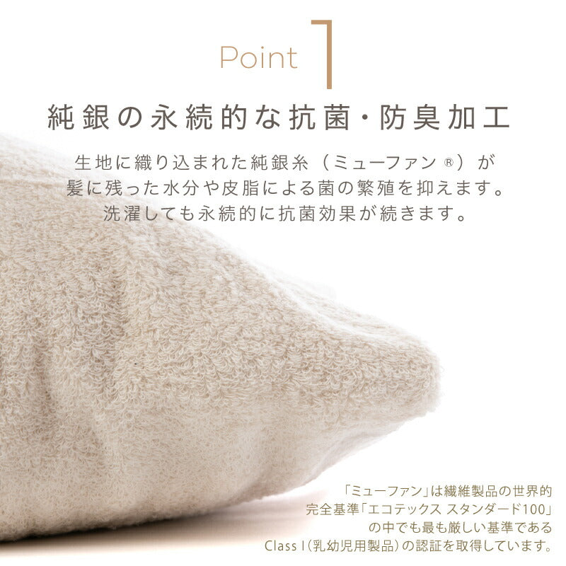 美肌のための枕カバー