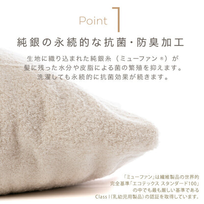 美肌のための枕カバー