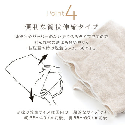 美肌のための枕カバー