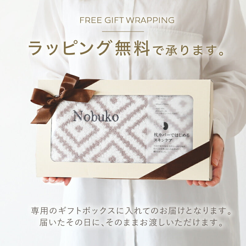 美肌のための枕カバー