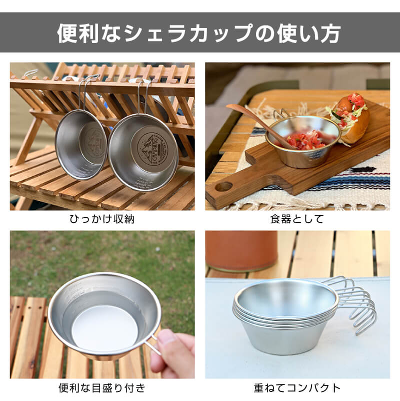 シェラカップ ＆ カトラリー ギフト セット
