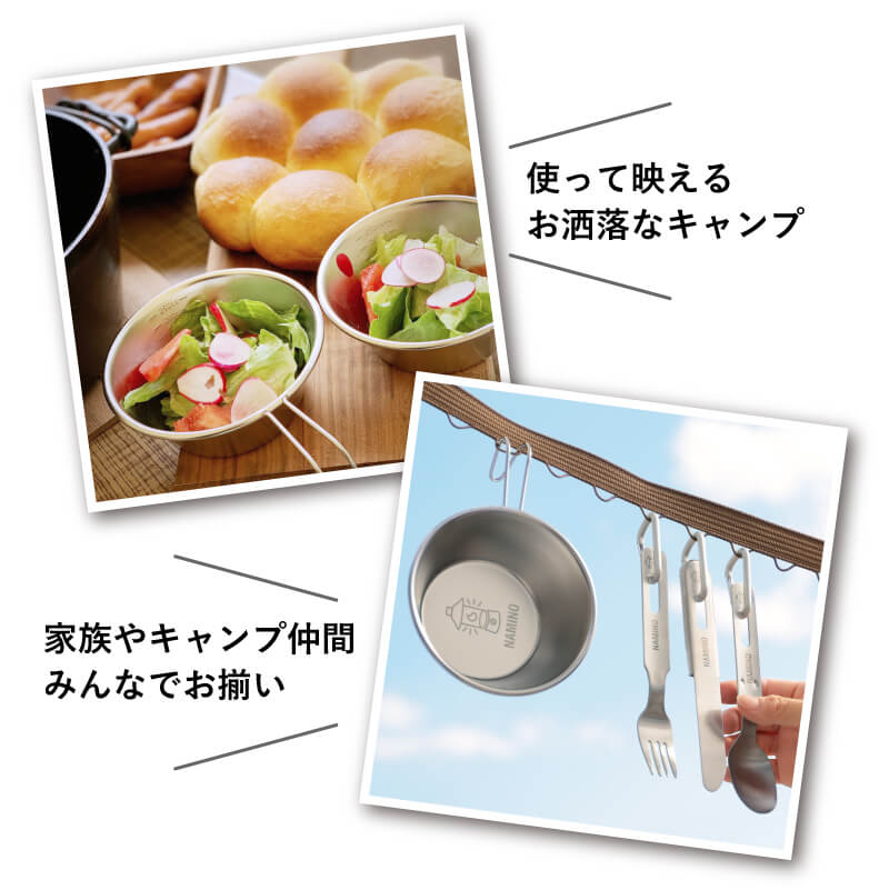 シェラカップ ＆ カトラリー ギフト セット