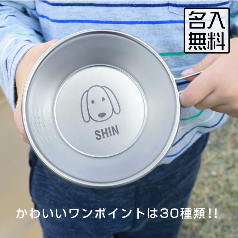 シェラカップ ＆ カトラリー ギフト セット