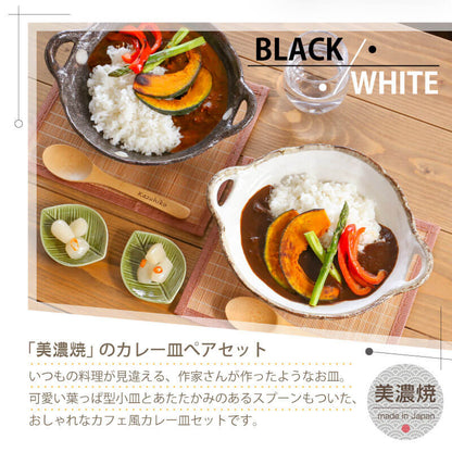 美濃焼カフェ風カレー皿10点セット