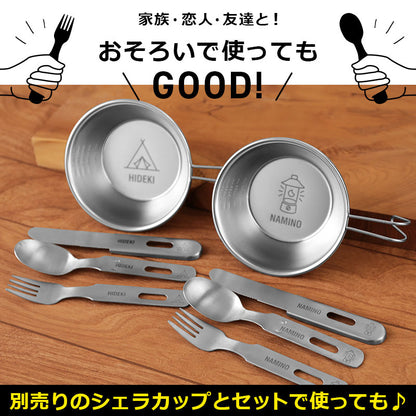 アウトドアカトラリー３点セット