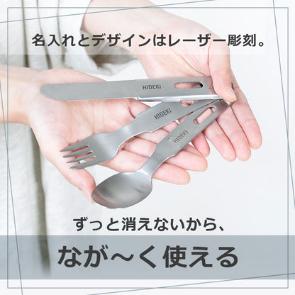 アウトドアカトラリー３点セット