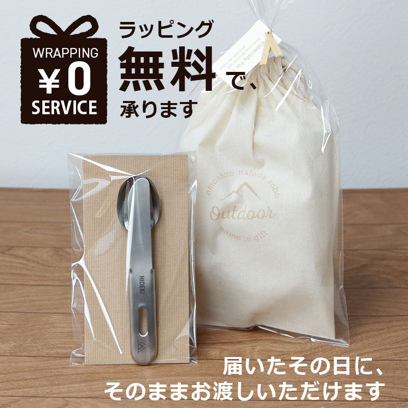 アウトドアカトラリー３点セット