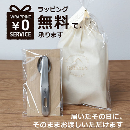 アウトドアカトラリー３点セット