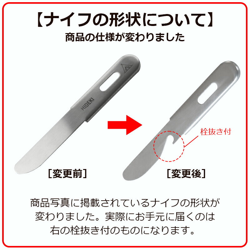 シェラカップ ＆ カトラリー ギフト セット