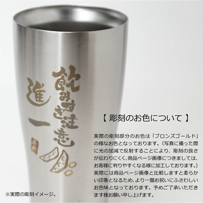 こころ和わらう筆文字タンブラーセット/JDE-420