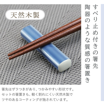 ペアミント 箸 男性用 - いつもありがとう -