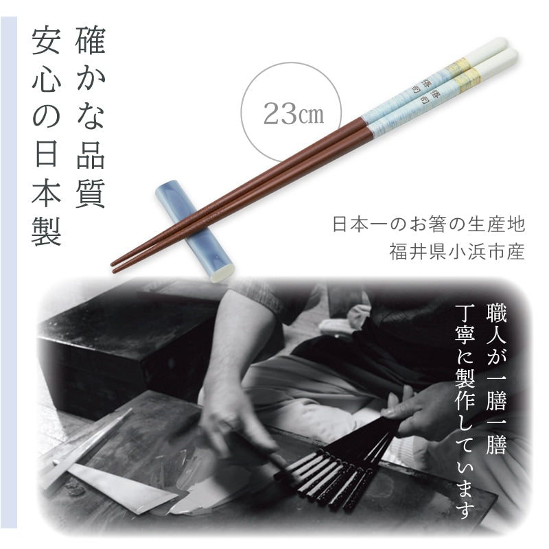 ペアミント 箸 男性用 - いつもありがとう -
