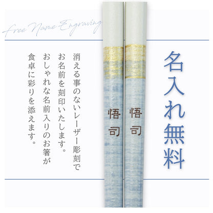 ペアミント 箸 男性用 - いつもありがとう -