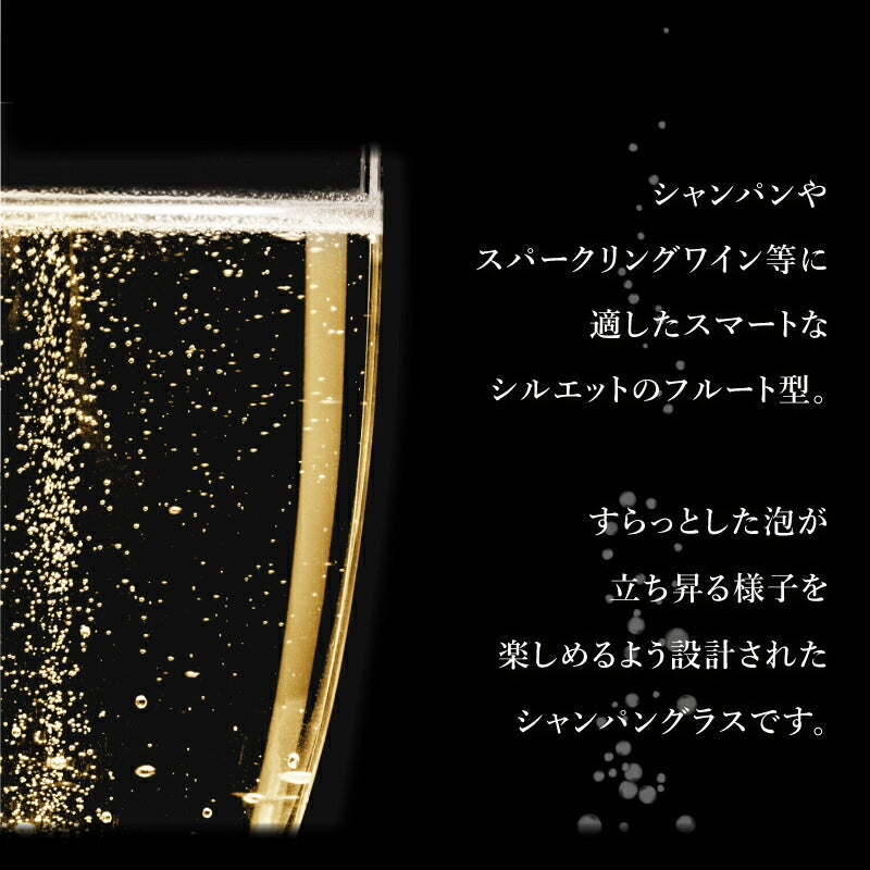 デコレーション シャンパン グラス ペア 【5営業日出荷】