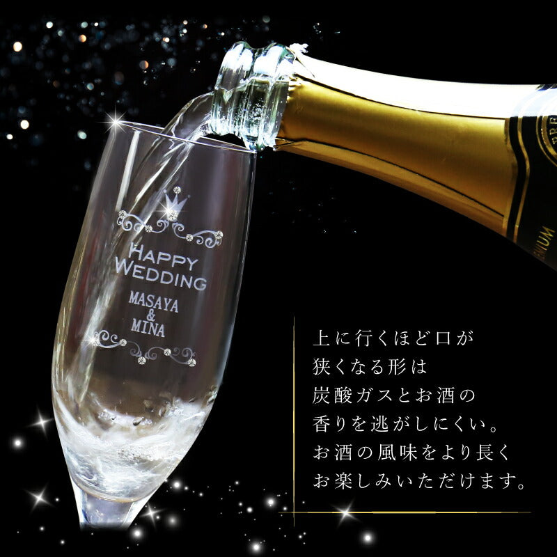 デコレーション シャンパン グラス 【5営業日出荷】