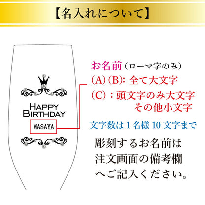 デコレーション シャンパン グラス 【5営業日出荷】