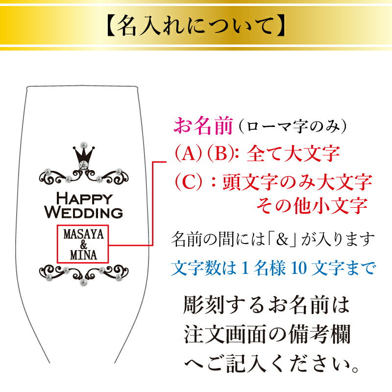 デコレーション シャンパン グラス ペア 【5営業日出荷】