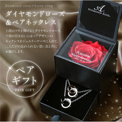 アモローサ ＆ LoveRing