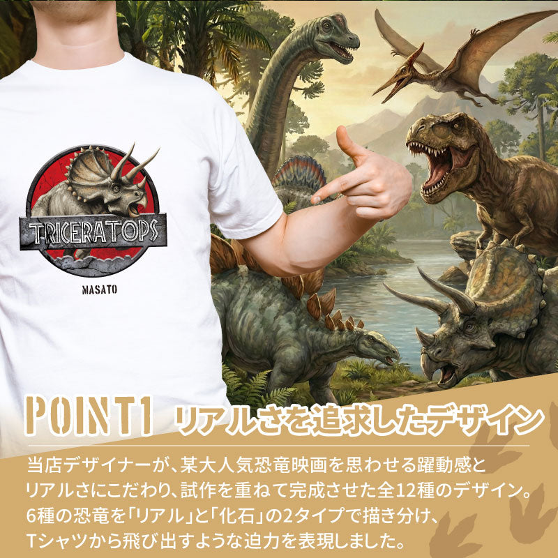 ジュラ紀ック Tシャツ