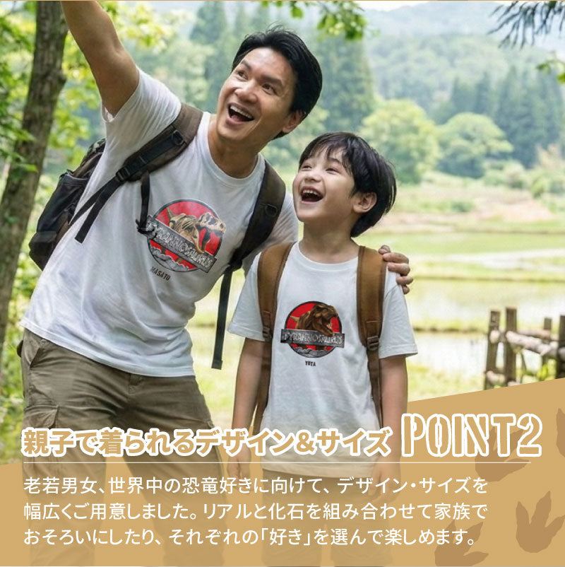 ジュラ紀ック Tシャツ kids
