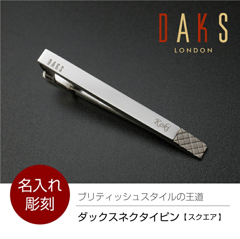 ダックスネクタイピン スクエア