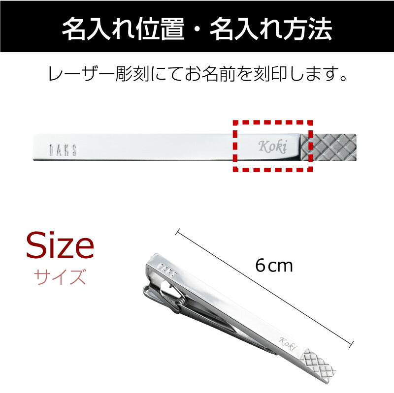 ダックスネクタイピン スクエア