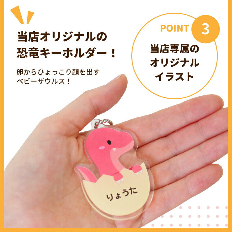 恐竜 キーホルダー