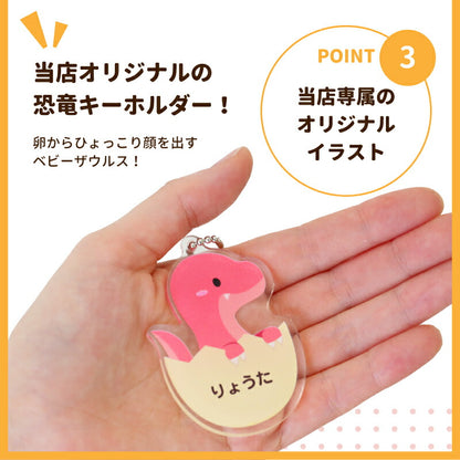 恐竜 キーホルダー