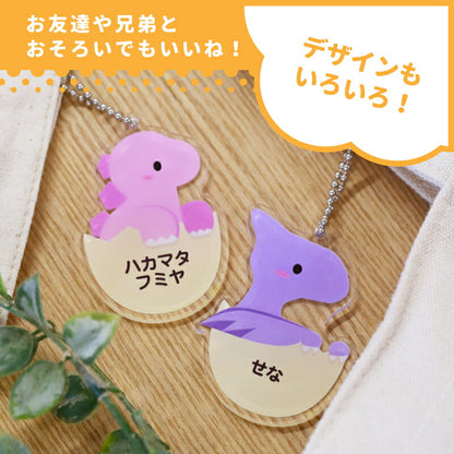 恐竜 キーホルダー