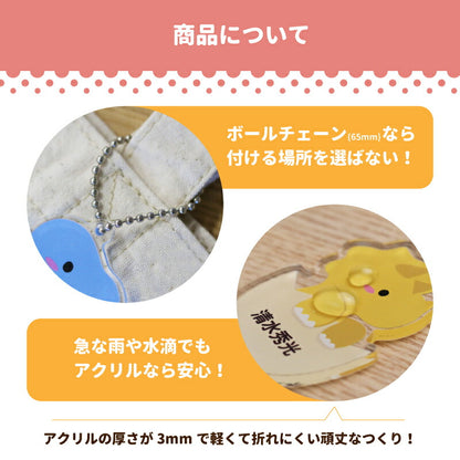 恐竜 キーホルダー