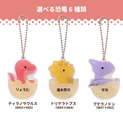 恐竜 キーホルダー