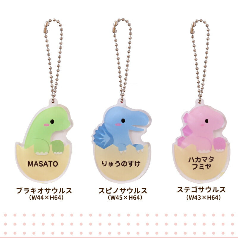 恐竜 キーホルダー