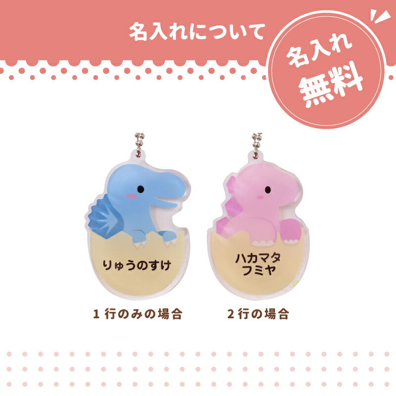 恐竜 キーホルダー